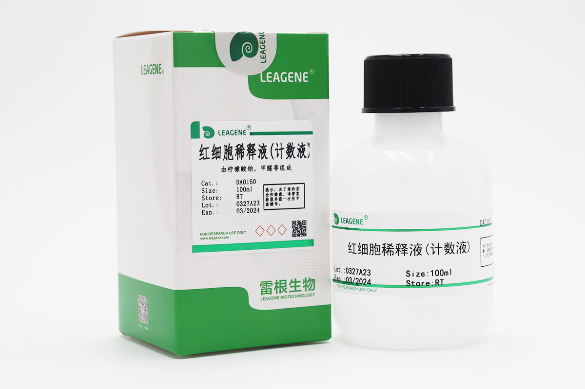 紅細胞稀釋液(計數液)