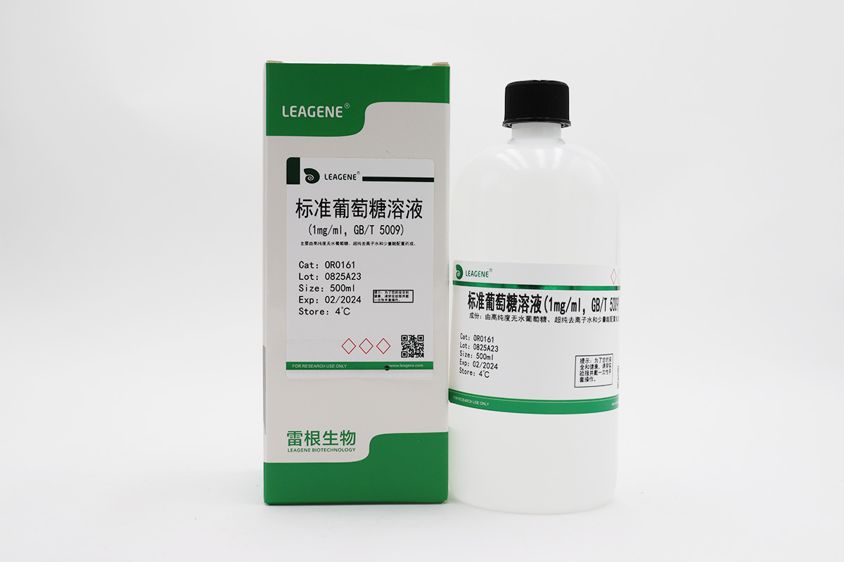 標準葡萄糖溶液(1mg/ml，GB/T 5009)