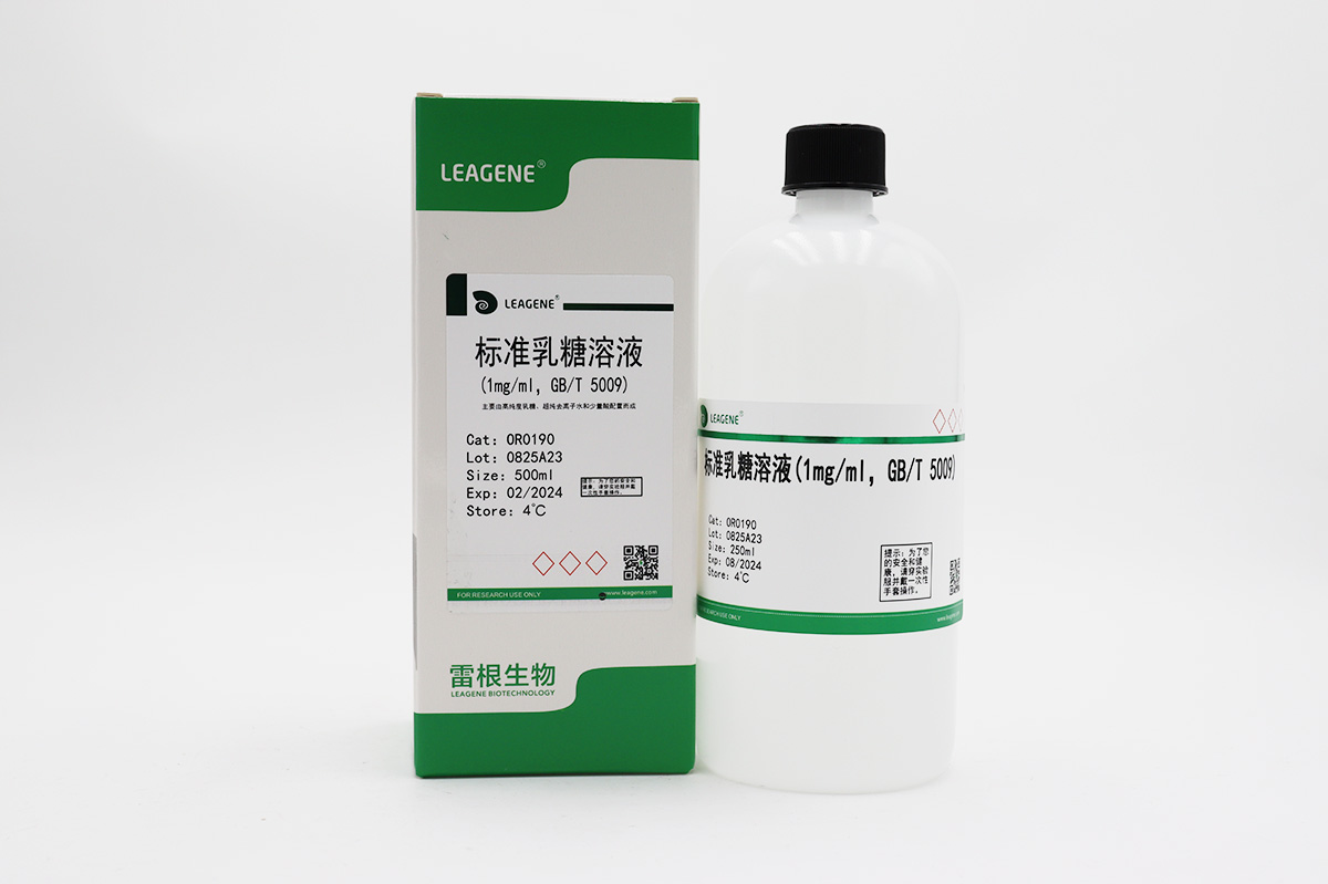 標(biāo)準(zhǔn)乳糖溶液(1mg/ml，GB/T 5009)