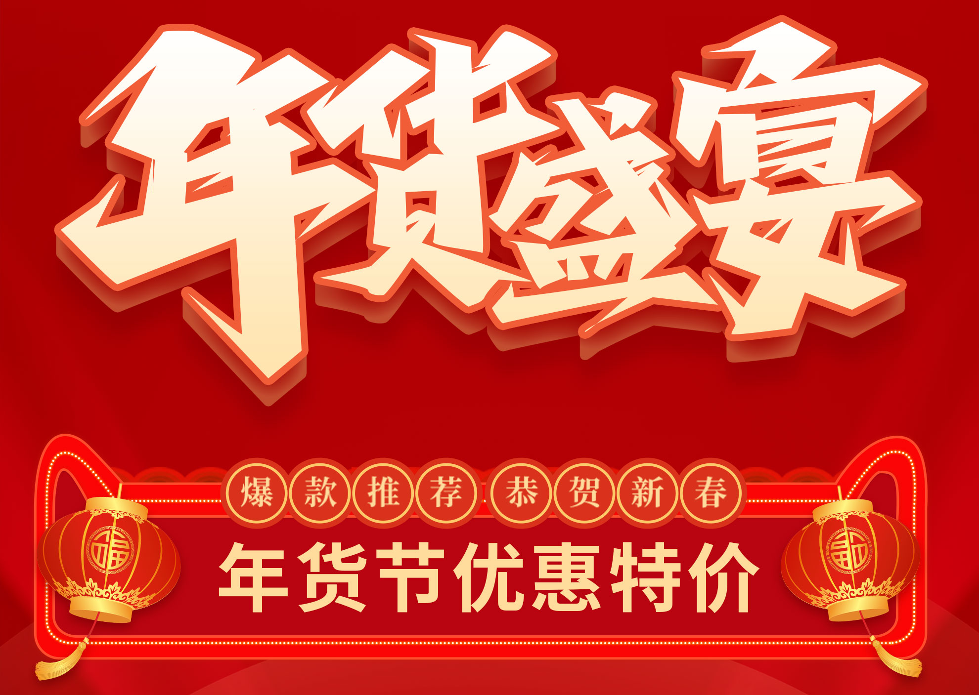 【年貨節(jié)】雷根生物科研爆款產(chǎn)品推出節(jié)日優(yōu)惠價(jià)，恭賀新春
