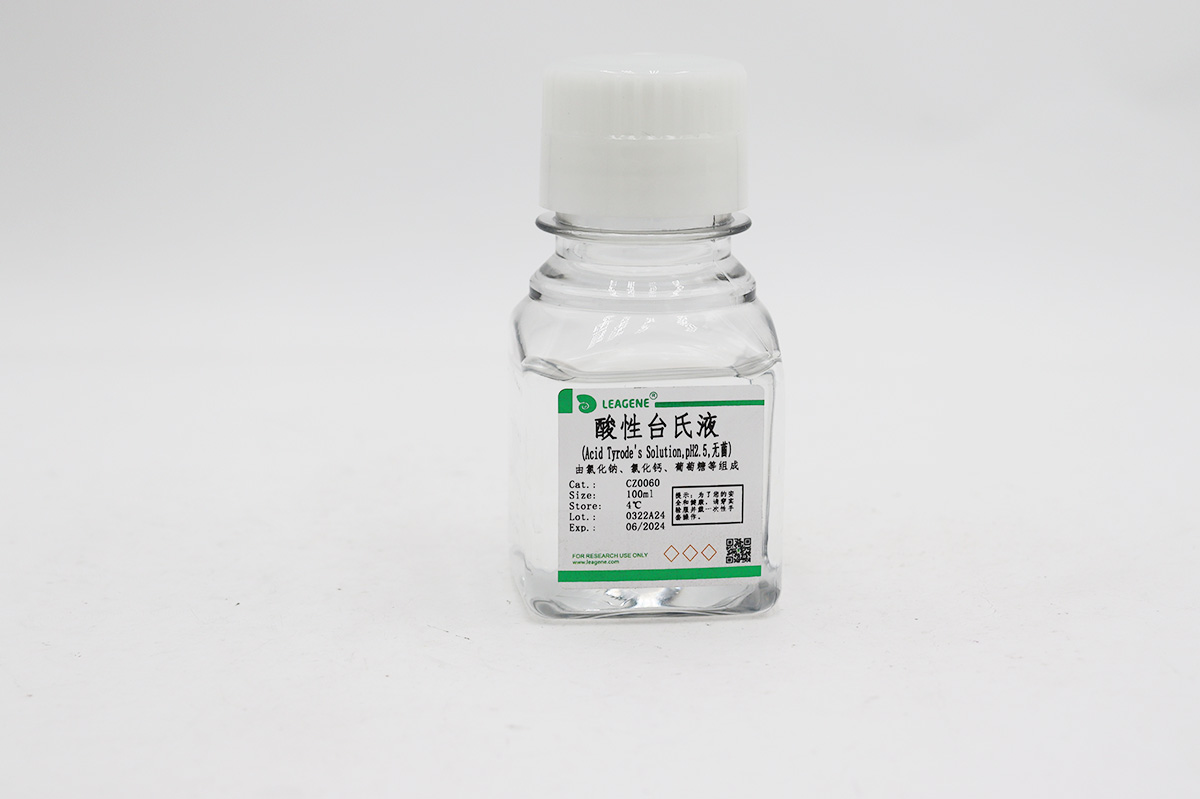 酸性臺(tái)氏液(Acid Tyrode's Solution,pH2.5,無(wú)菌)